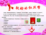红丝带