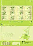 2011年兔年环保年画