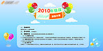 2010展板