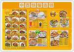 餐牌