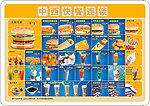 餐牌