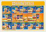 餐牌