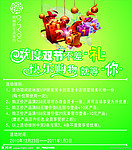 欧林雅家纺 双节优惠活动