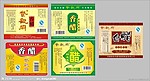 白醋瓶贴