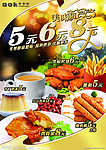 汉堡POP宣传海报