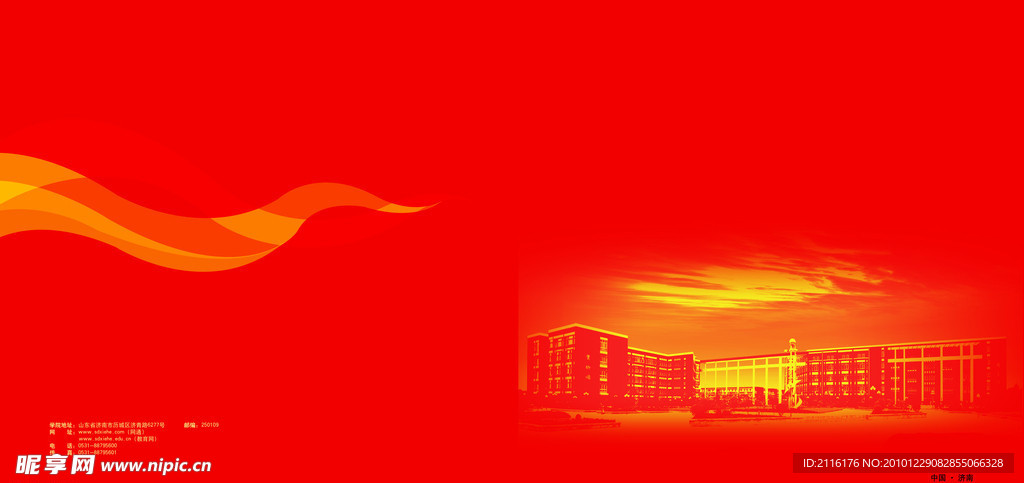 协和画册 封面