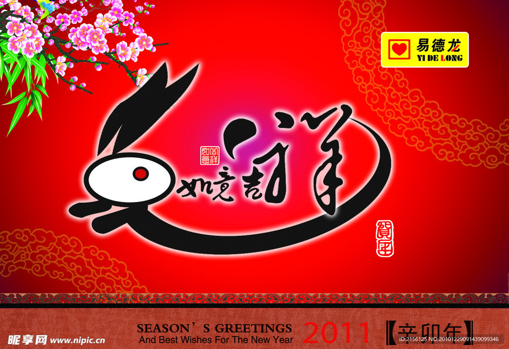 兔年吊旗