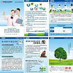 医疗折页