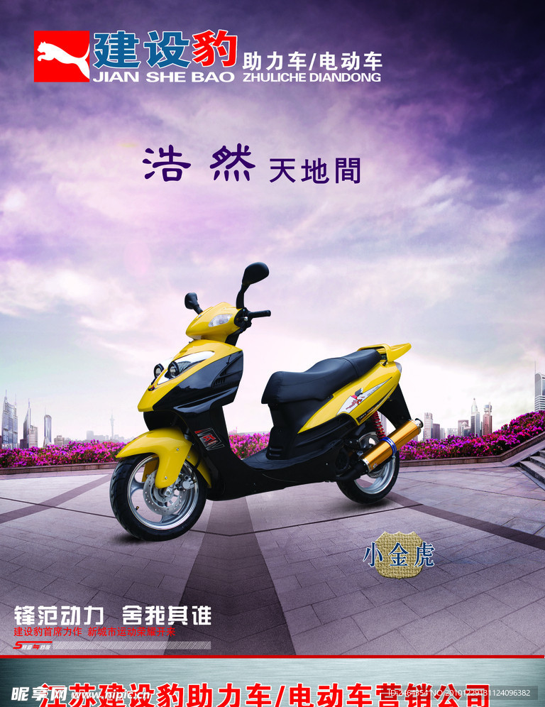 电动车展板设计