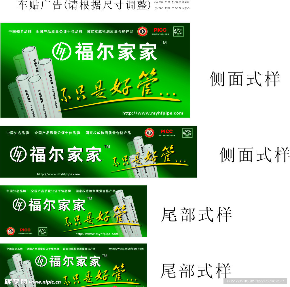 福尔家家