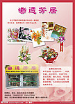 鲜花店