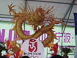 雕刻龙