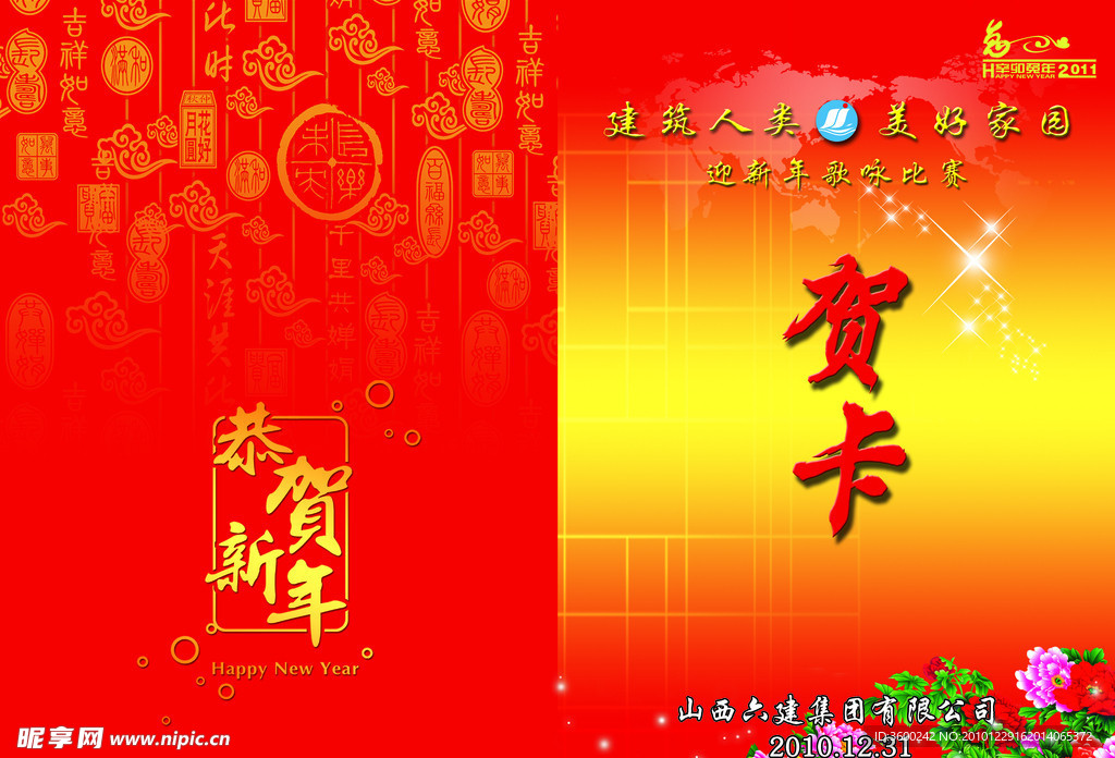 贺卡