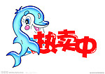 热卖