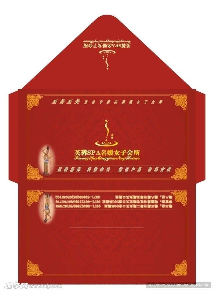 美容会所卡袋