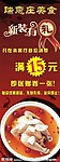 瑞意庄展画
