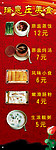 瑞意庄美食展画