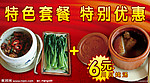 瑞意庄美食优惠