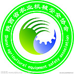 陕西省农业机械安全协会logo