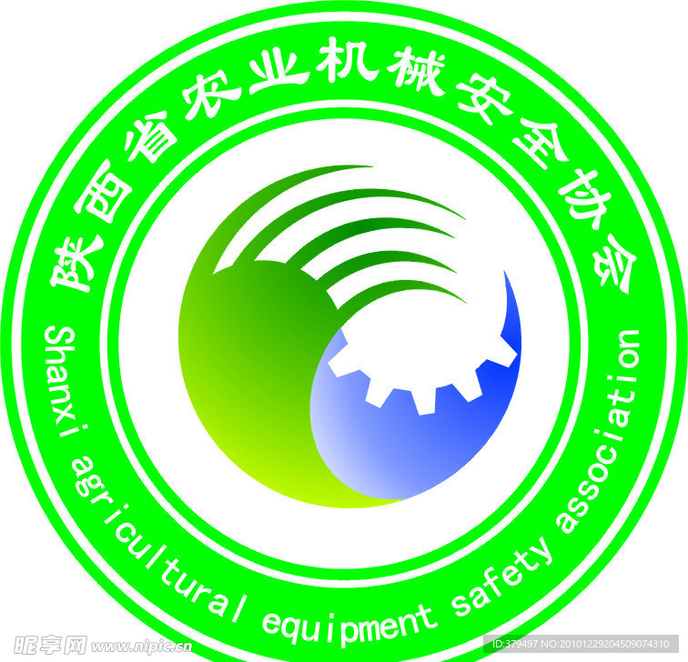 陕西省农业机械安全协会logo