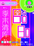 大东方彩页