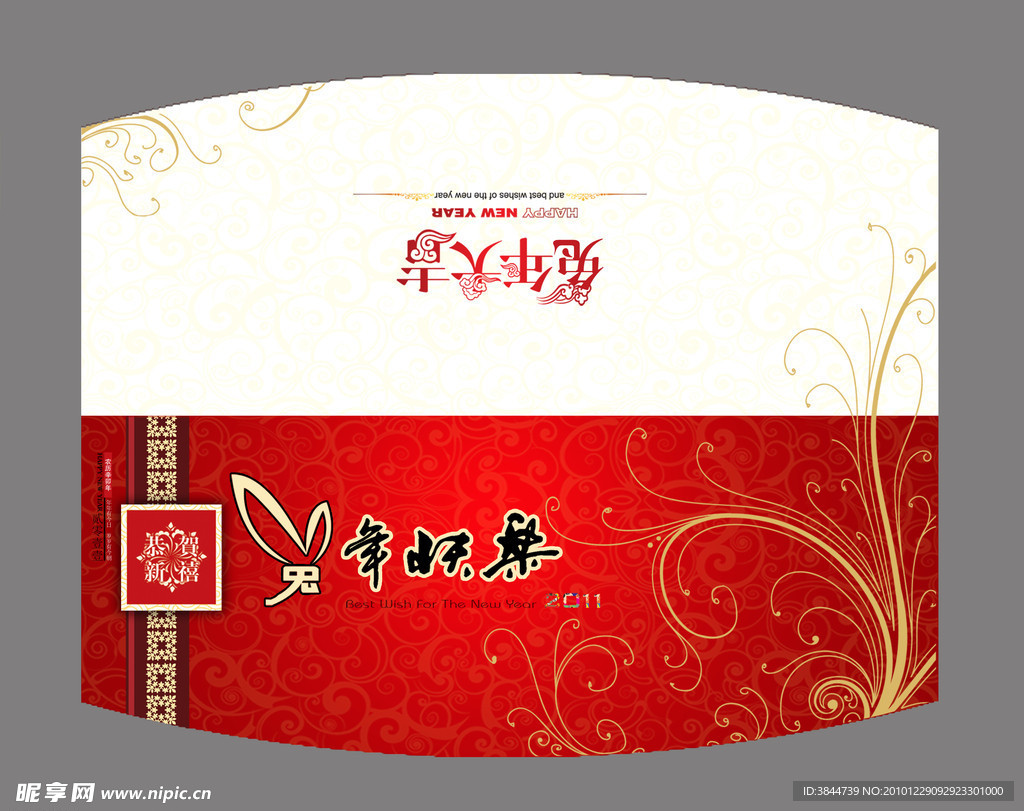 新年贺卡