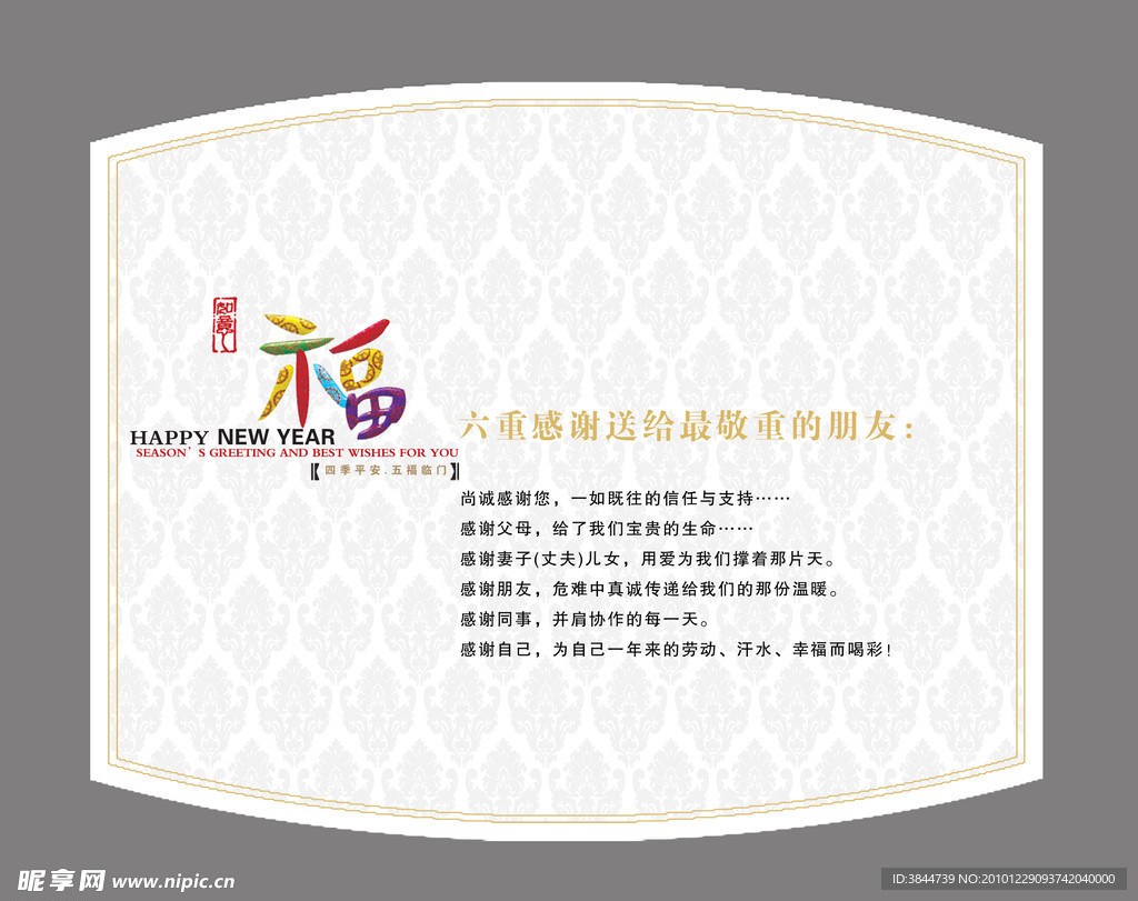 新年贺卡
