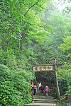 青城山