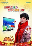 创维挂历封面
