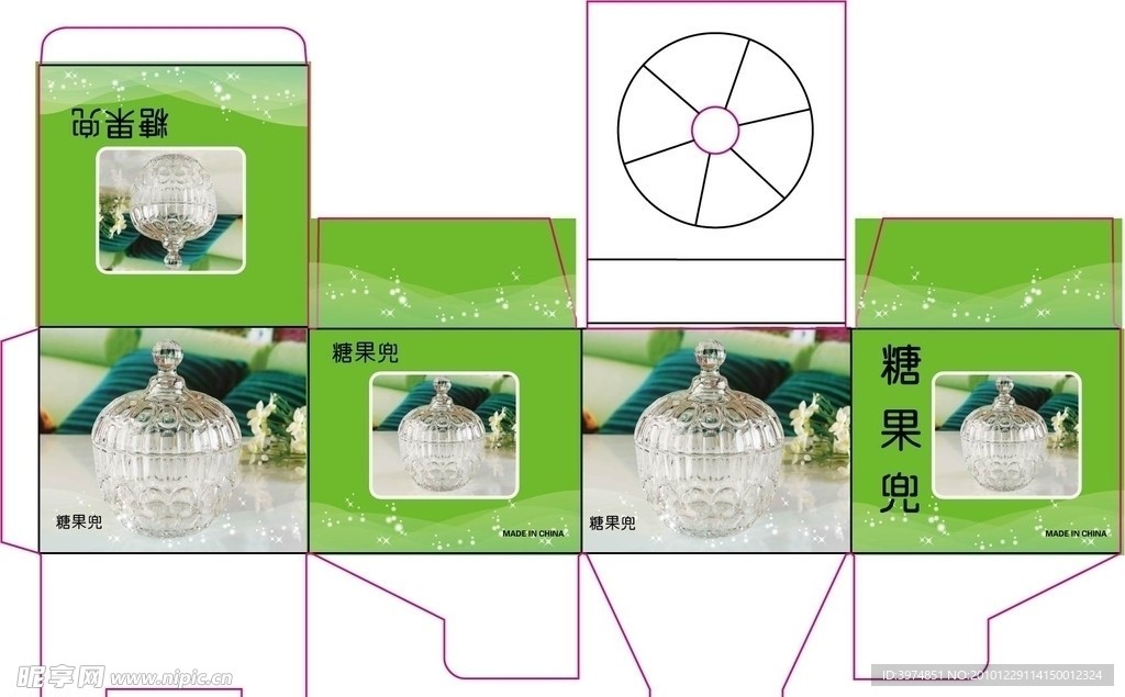 糖果 糖果盅 糖缸