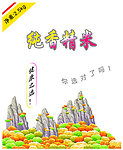 纯香精米 大米袋
