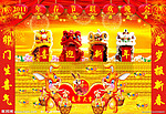 2011新年