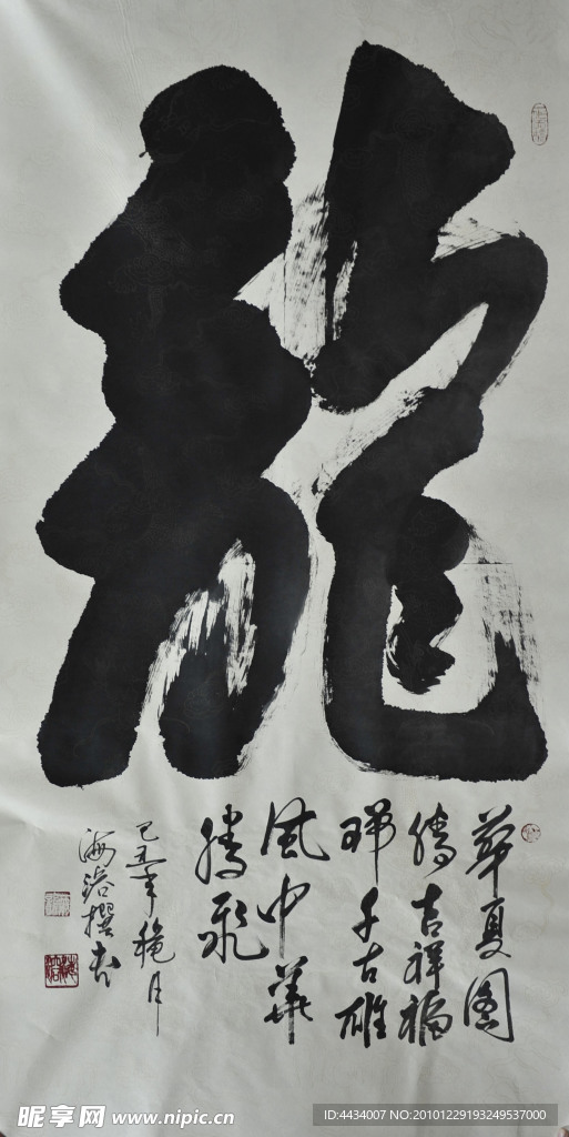 书法