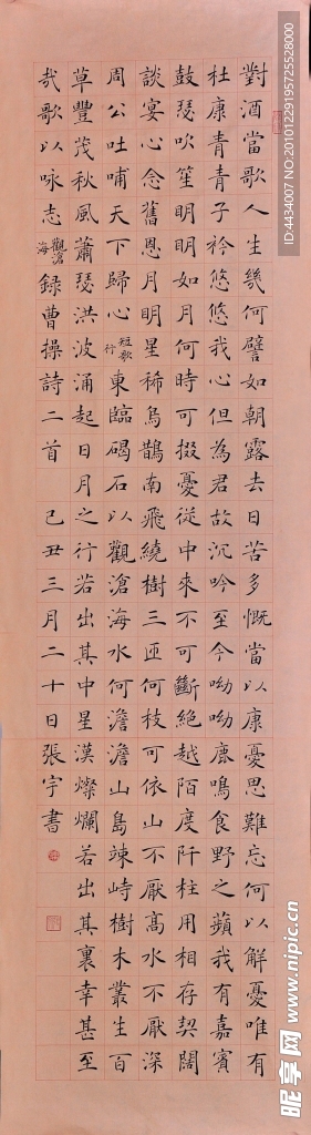 书法