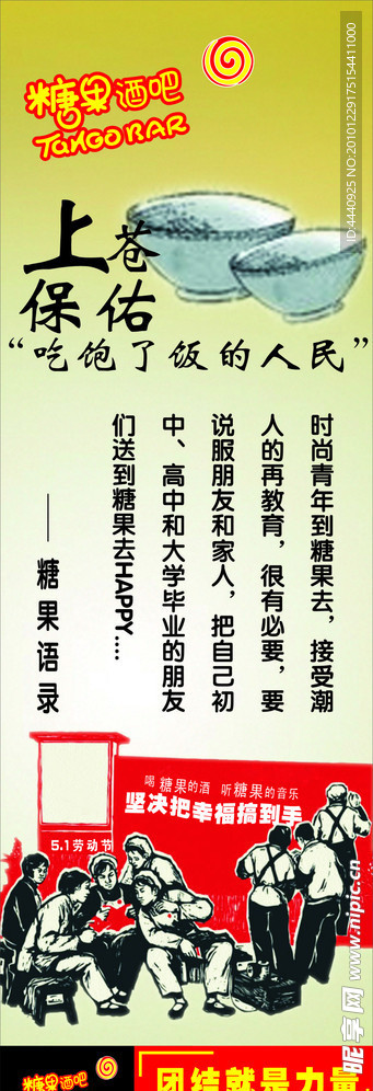 上帝保佑
