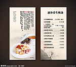 菜单台卡 (注背景合层)