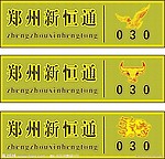 矢量胸牌