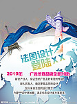 公司宣传
