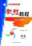 教程封面