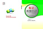 英语 阅读训练封面