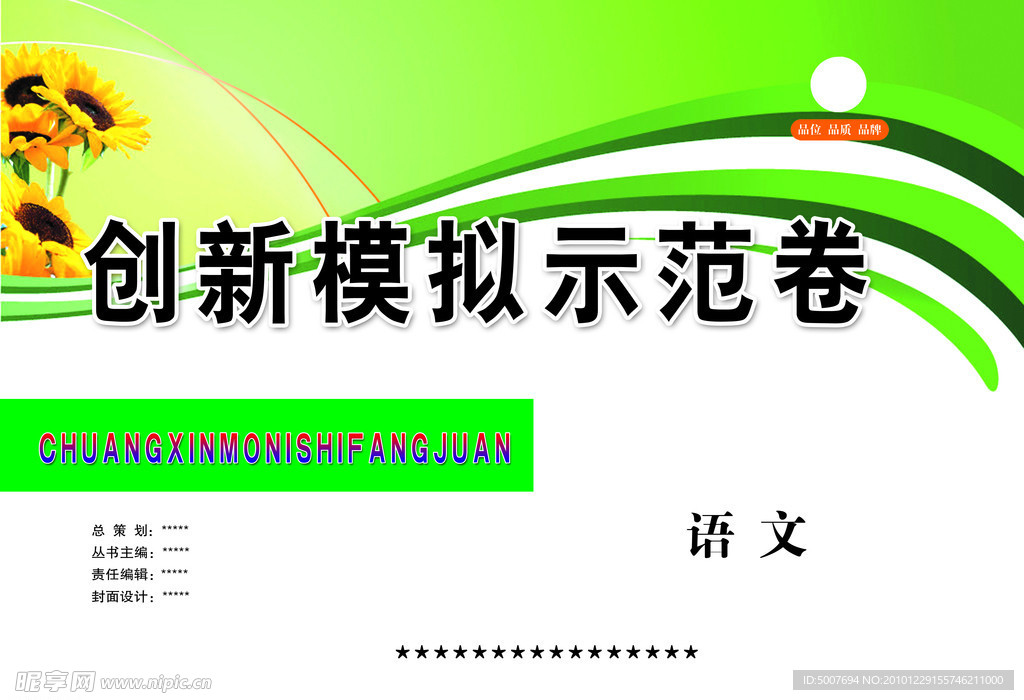 封面