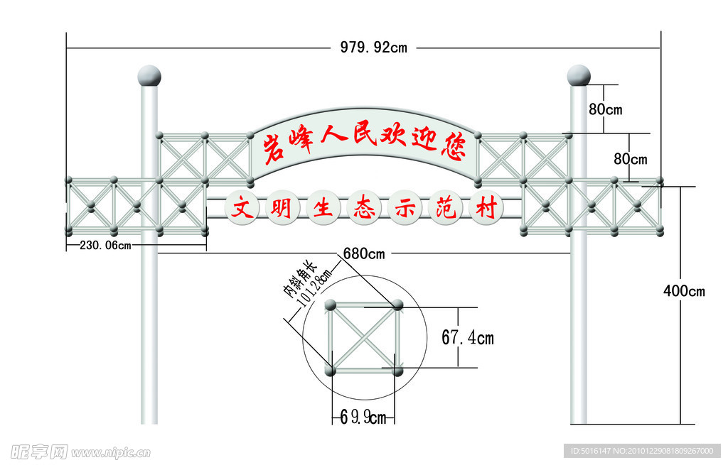 球型门楼