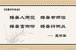 名人格言