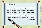 名人格言