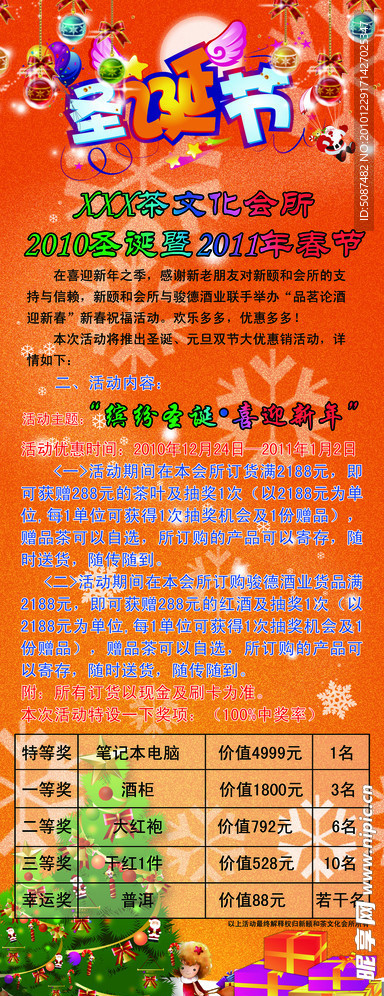 茶庄X展架