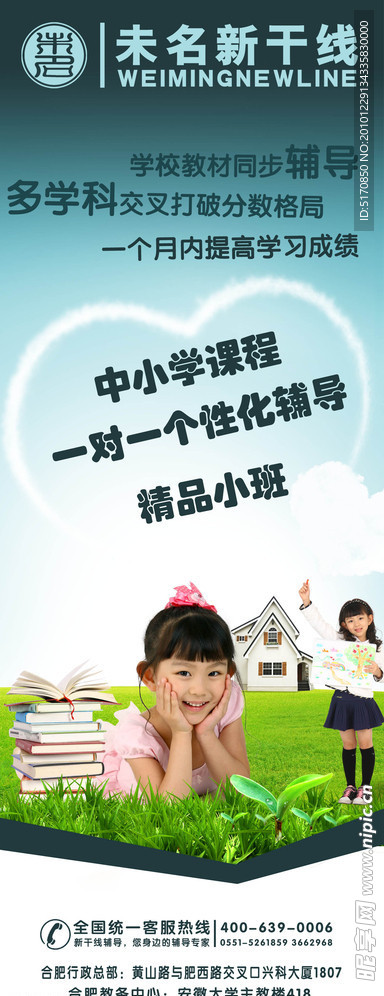 教育展架
