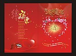 情浓请柬 喜结良缘