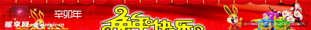 兔年