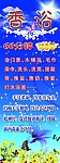 沐浴宣传海报