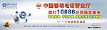 中国移动户外广告